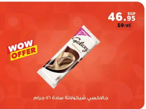 available at بنده in Egypt - القاهرة