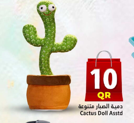 available at دانة هايبرماركت in قطر - الريان