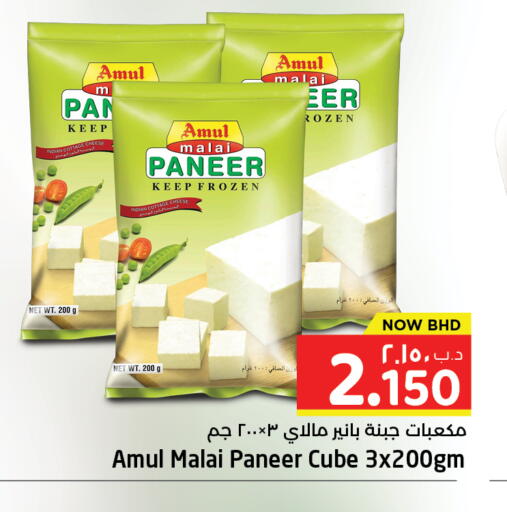 available at NESTO  in Bahrain