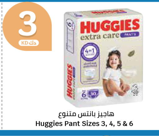 available at City Hypermarket in Kuwait - Kuwait City