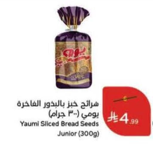 available at Hyper Panda in KSA, Saudi Arabia, Saudi - Abha