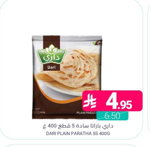 available at اسواق المنتزه in مملكة العربية السعودية, السعودية, سعودية - المنطقة الشرقية