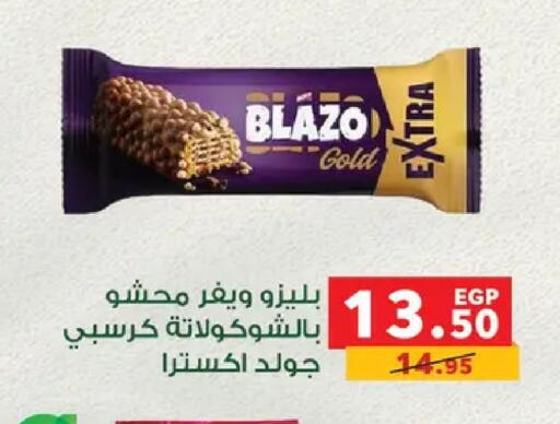 available at بنده in Egypt - القاهرة