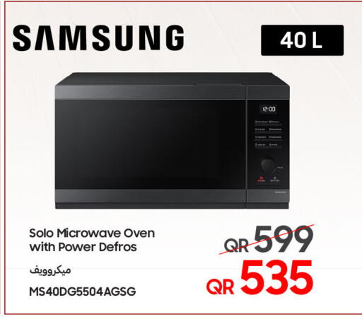 available at Techno Blue in Qatar - Al Rayyan