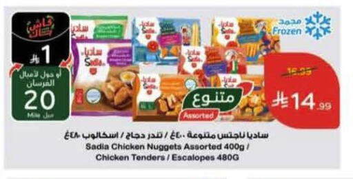 available at هايبر بنده in مملكة العربية السعودية, السعودية, سعودية - القطيف‎