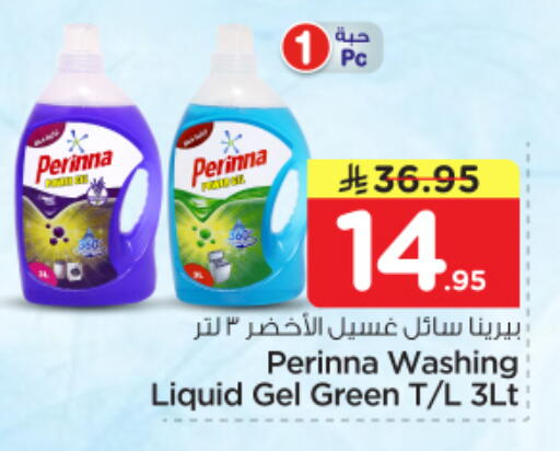 available at Nesto in KSA, Saudi Arabia, Saudi - Riyadh