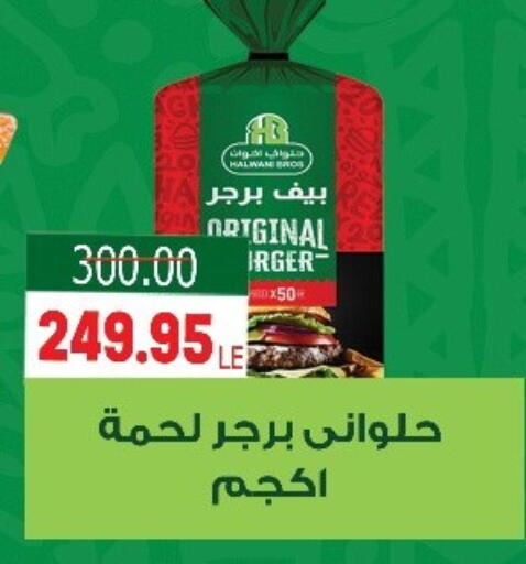 available at اسواق الضحى in Egypt - القاهرة