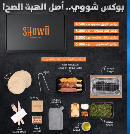 available at النصر هايبر ماركت in الكويت - محافظة الأحمدي