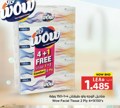 available at NESTO  in Bahrain