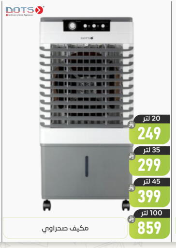 available at تخفيضات العائلة in مملكة العربية السعودية, السعودية, سعودية - المنطقة الشرقية