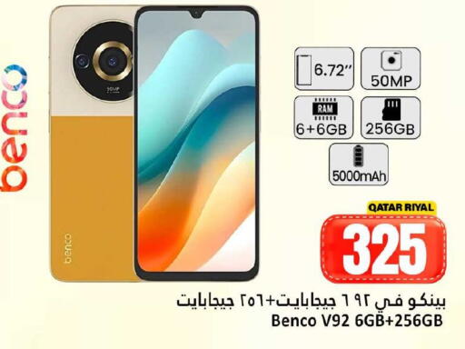 available at دانة هايبرماركت in قطر - أم صلال