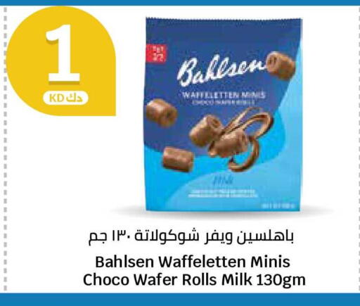 available at سيتي هايبرماركت in الكويت - محافظة الجهراء