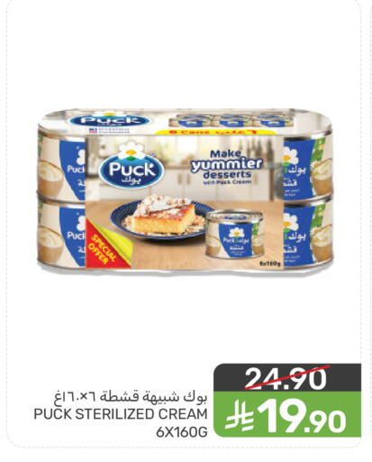 available at  مـزايــا in مملكة العربية السعودية, السعودية, سعودية - المنطقة الشرقية