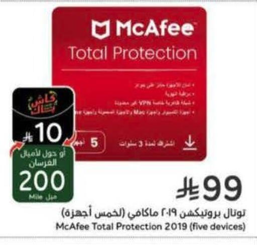 available at هايبر بنده in مملكة العربية السعودية, السعودية, سعودية - سيهات