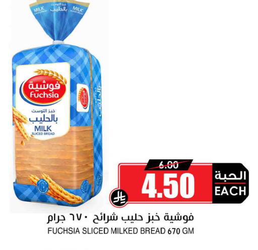 available at أسواق النخبة in مملكة العربية السعودية, السعودية, سعودية - الخفجي