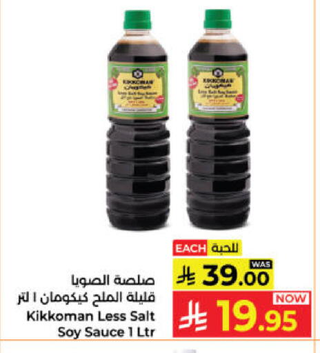 available at كبايان هايبرماركت in مملكة العربية السعودية, السعودية, سعودية - ينبع