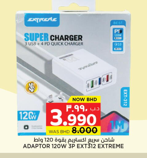 available at نستو in البحرين