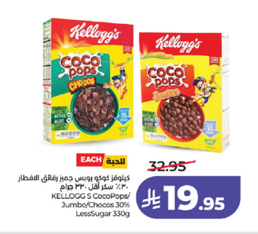 available at لولو هايبرماركت in مملكة العربية السعودية, السعودية, سعودية - خميس مشيط