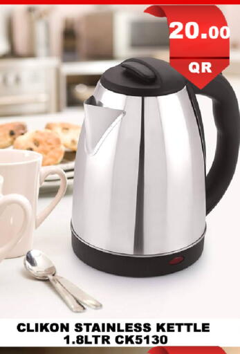 available at باشن هايبر ماركت in قطر - الدوحة