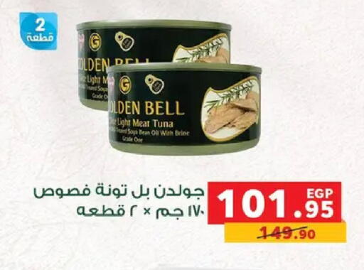 available at بنده in Egypt - القاهرة