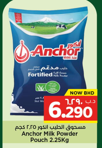 available at NESTO  in Bahrain