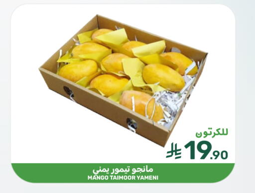 Mango available at Mazaya in KSA, Saudi Arabia, Saudi - Qatif