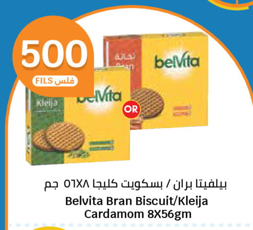 Cardamom available at سيتي هايبرماركت in الكويت - محافظة الجهراء