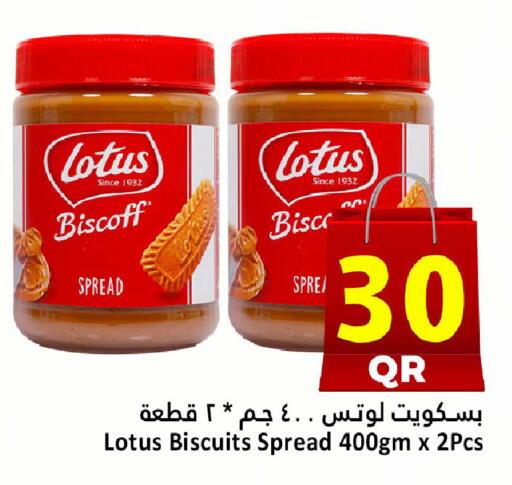 available at Dana Hypermarket in Qatar - Al Rayyan