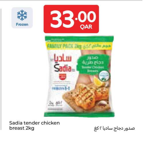 available at كارفور in قطر - الشمال