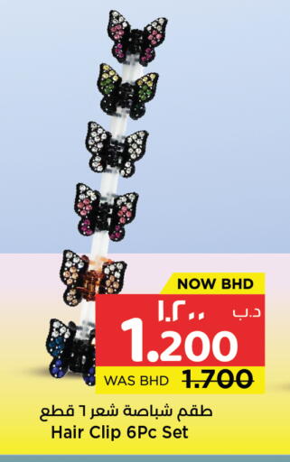 available at NESTO  in Bahrain