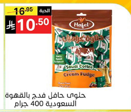 available at نوري سوبر ماركت‎ in مملكة العربية السعودية, السعودية, سعودية - مكة المكرمة