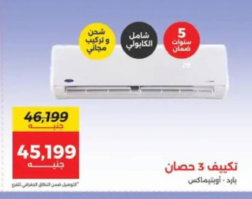 available at رنين in Egypt - القاهرة