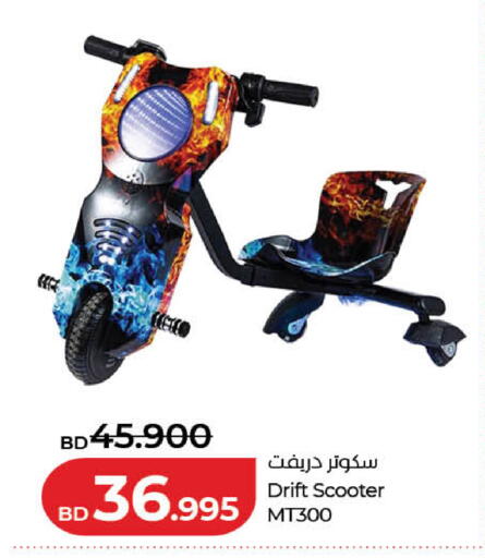 available at LuLu Hypermarket in Bahrain