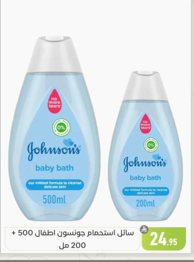 available at تخفيضات العائلة in مملكة العربية السعودية, السعودية, سعودية - المنطقة الشرقية