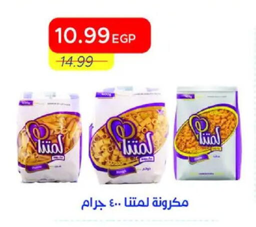 available at Metro Market  in Egypt - Cairo