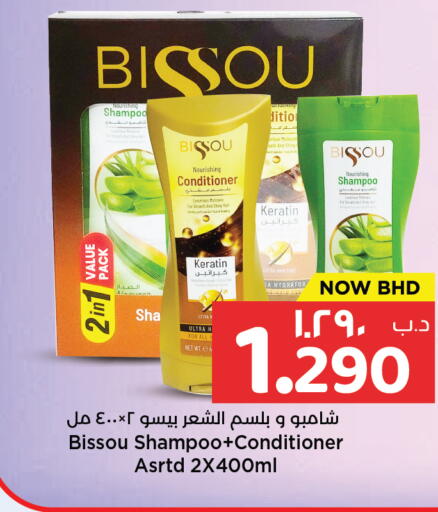 available at NESTO  in Bahrain