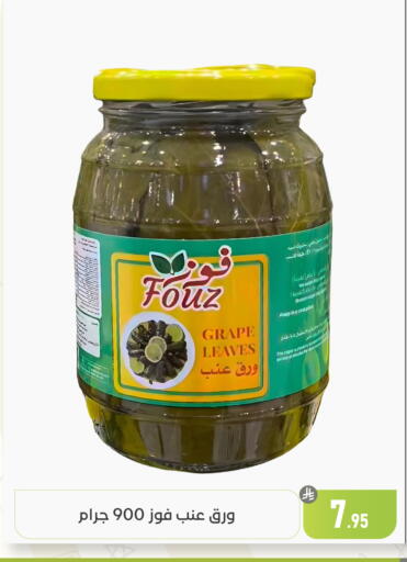 available at تخفيضات العائلة in مملكة العربية السعودية, السعودية, سعودية - المنطقة الشرقية