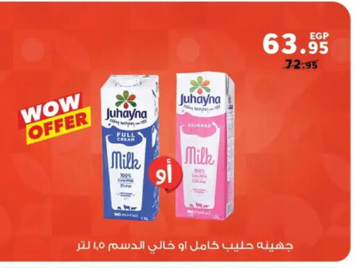 available at Panda  in Egypt - Cairo