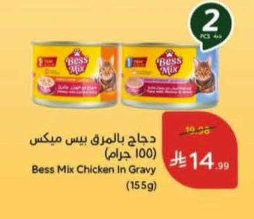 available at Hyper Panda in KSA, Saudi Arabia, Saudi - Najran