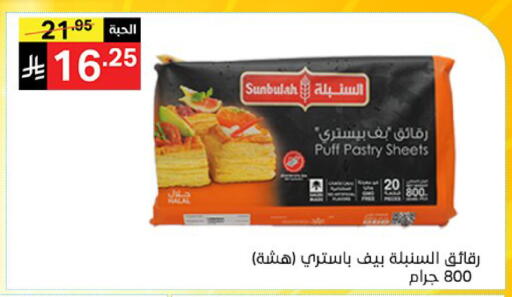 available at نوري سوبر ماركت‎ in مملكة العربية السعودية, السعودية, سعودية - مكة المكرمة