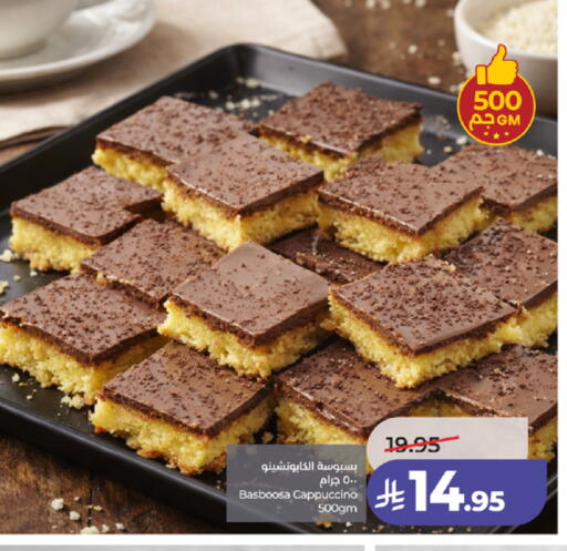 available at لولو هايبرماركت in مملكة العربية السعودية, السعودية, سعودية - الطائف