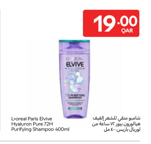 available at Carrefour in Qatar - Al Daayen