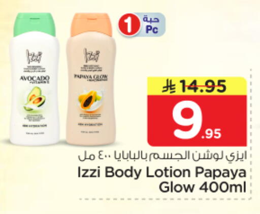 Avocado Papaya available at Nesto in KSA, Saudi Arabia, Saudi - Riyadh