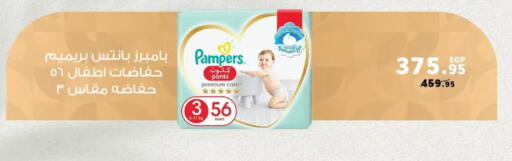 available at بنده in Egypt - القاهرة