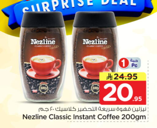 available at Nesto in KSA, Saudi Arabia, Saudi - Riyadh