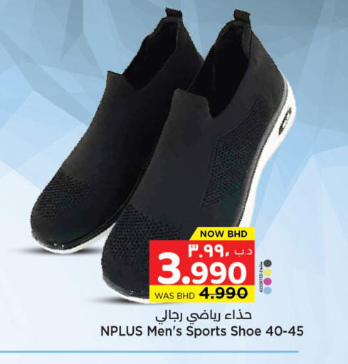 available at نستو in البحرين