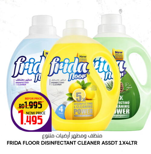 available at Day to Day Discount Center in Bahrain