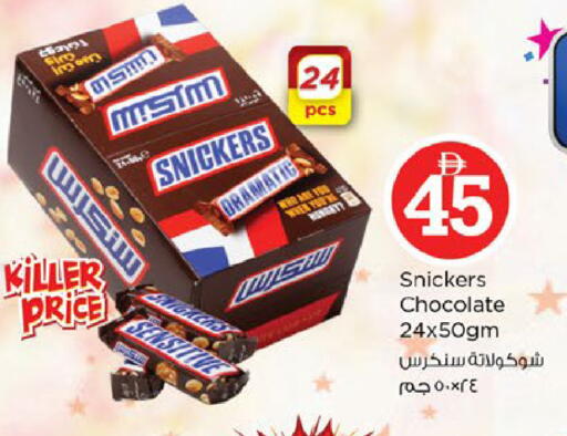 available at Nesto Hypermarket in UAE - Al Ain