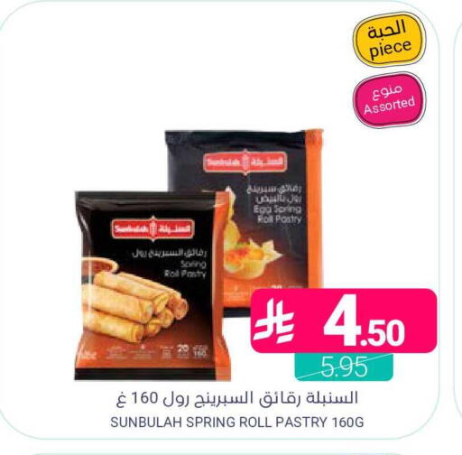 available at Muntazah Markets in KSA, Saudi Arabia, Saudi - Qatif