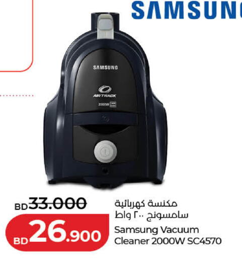 available at LuLu Hypermarket in Bahrain